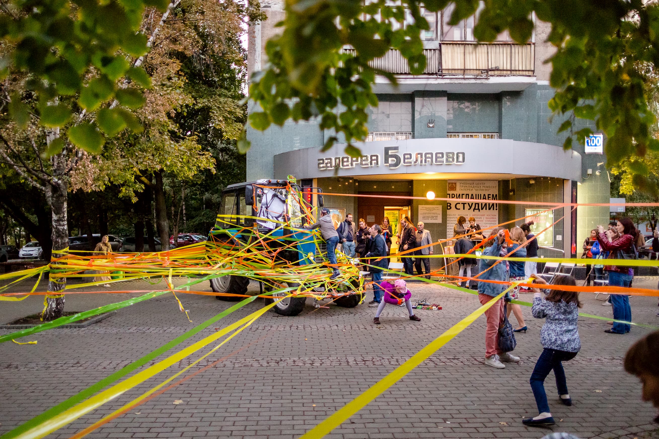 наша в беляево москва